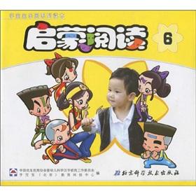 Image du vendeur pour Read the Enlightenment (6) the word baby Paradise Series Reader(Chinese Edition) mis en vente par liu xing