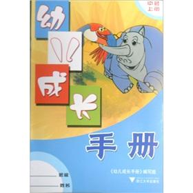 Imagen del vendedor de Early childhood development manual (in class)(Chinese Edition) a la venta por liu xing