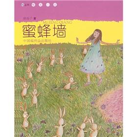 Immagine del venditore per The wall to see the bees Books(Chinese Edition) venduto da liu xing