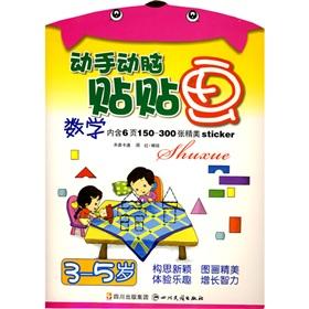 Imagen del vendedor de Mathematics (3-5 years) hands-on sticker affixed brain(Chinese Edition) a la venta por liu xing