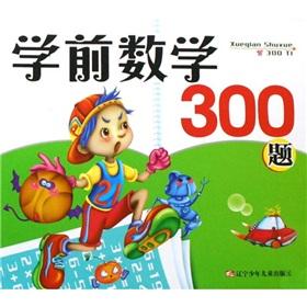 Imagen del vendedor de 300 pre-school math problems a la venta por liu xing