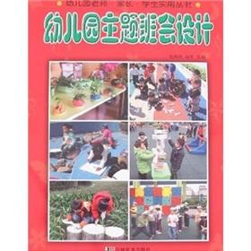 Immagine del venditore per Kindergarten teachers and parents Kindergarten class meeting students practical design books(Chinese Edition) venduto da liu xing