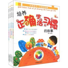 Imagen del vendedor de Cultivate the spirit of the brave early birds to change the child's life story a good story(Chinese Edition) a la venta por liu xing