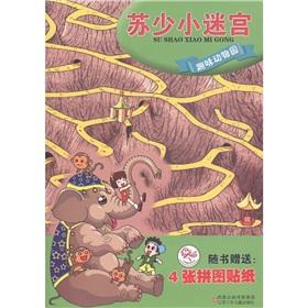 Immagine del venditore per I left the zoo fun maze Su(Chinese Edition) venduto da liu xing