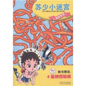 Immagine del venditore per I left the Soviet Union maze underwater world(Chinese Edition) venduto da liu xing