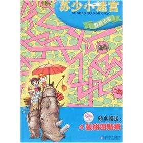 Image du vendeur pour I left the Kingdom of Su forest maze(Chinese Edition) mis en vente par liu xing