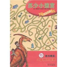 Image du vendeur pour I left the Soviet Union maze dinosaur park(Chinese Edition) mis en vente par liu xing