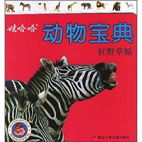 Seller image for Animal Collection Wild Prairie Wahaha(Chinese Edition) for sale by liu xing