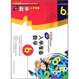 Seller image for IQ Math School Readiness (6 years) IQ school series(Chinese Edition) for sale by liu xing