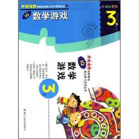 Immagine del venditore per IQ math games (3 years) IQ school series(Chinese Edition) venduto da liu xing