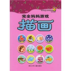 Seller image for Painted (fully mom game)(Chinese Edition) for sale by liu xing