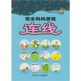 Seller image for Connection (fully mom game)(Chinese Edition) for sale by liu xing