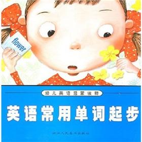 Immagine del venditore per English words commonly used in the initial (pre-primer in English)(Chinese Edition) venduto da liu xing