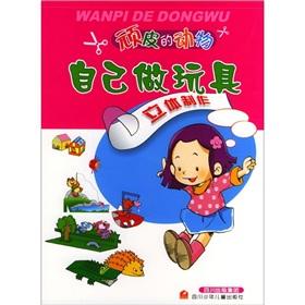 Seller image for Naughty three-dimensional animal production make their own toys(Chinese Edition) for sale by liu xing