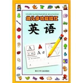 Immagine del venditore per English children multifunctional Miaohong(Chinese Edition) venduto da liu xing