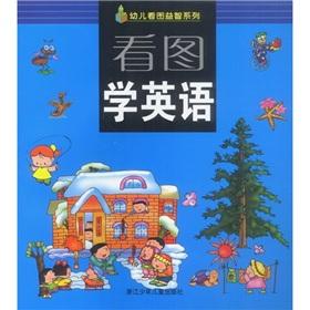 Immagine del venditore per Figure Figure educational series children to learn English(Chinese Edition) venduto da liu xing