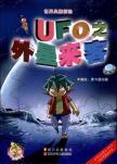 Imagen del vendedor de UFO mystery explore the world outside the star guest(Chinese Edition) a la venta por liu xing