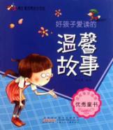 Seller image for Warm love story of boy reading fairy fable small Bookstore(Chinese Edition) for sale by liu xing