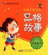 Seller image for Boy love to read fairy tale story fable small character Bookstore(Chinese Edition) for sale by liu xing