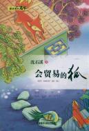 Seller image for Fox will trade in the famous textbook(Chinese Edition) for sale by liu xing