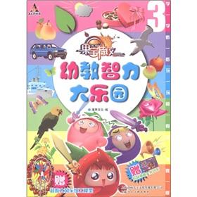 Seller image for If PET attack early childhood mental large park (3)(Chinese Edition) for sale by liu xing