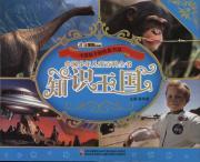 Immagine del venditore per China Children's Encyclopedia of Knowledge Kingdom (with CD) Chinese children's classic Random House(Chinese Edition) venduto da liu xing