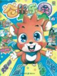 Immagine del venditore per Hamster Paradise (1)(Chinese Edition) venduto da liu xing