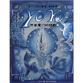 Imagen del vendedor de yoyo ( open Momen key) has a child named Cao Cao(Chinese Edition) a la venta por liu xing