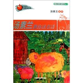 Image du vendeur pour Tang Sulan you read fairy tales to teach primary language reading books(Chinese Edition) mis en vente par liu xing