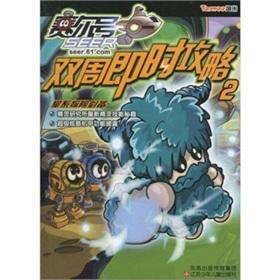 Immagine del venditore per Purcell number Fortnight instant Raiders (2)(Chinese Edition) venduto da liu xing