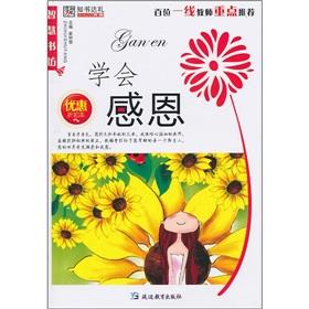 Imagen del vendedor de Grateful Wisdom Bookstore(Chinese Edition) a la venta por liu xing