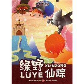 Immagine del venditore per The Wizard of Oz classic portable reading(Chinese Edition) venduto da liu xing