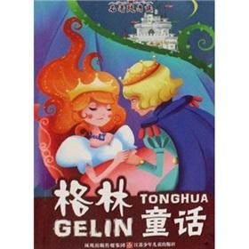 Immagine del venditore per Read the Brothers Grimm classic player(Chinese Edition) venduto da liu xing