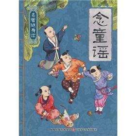 Immagine del venditore per Read the nursery rhyme classic portable reading(Chinese Edition) venduto da liu xing