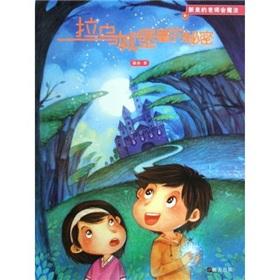 Imagen del vendedor de La castle's secret new teacher will be magic(Chinese Edition) a la venta por liu xing