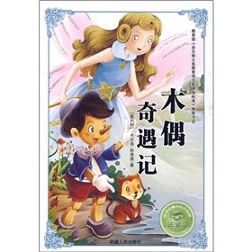 Immagine del venditore per Pinocchio (phonetic version) will learn the must-see Tome of Knowledge(Chinese Edition) venduto da liu xing