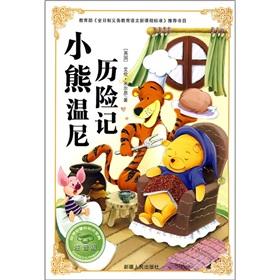 Immagine del venditore per Adventures of Winnie Winnipeg (phonetic version) will learn the must-see Tome of Knowledge(Chinese Edition) venduto da liu xing