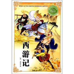 Immagine del venditore per Journey to the West (phonetic version) will learn the must-see Tome of Knowledge(Chinese Edition) venduto da liu xing