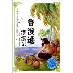 Bild des Verkufers fr Robinson Crusoe (phonetic version) will learn the must-see Tome of Knowledge(Chinese Edition) zum Verkauf von liu xing