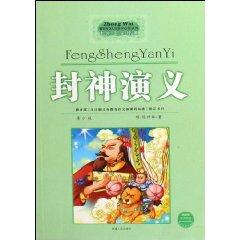 Seller image for Gods (Youth version of the latest version) and foreign literary classics(Chinese Edition) for sale by liu xing