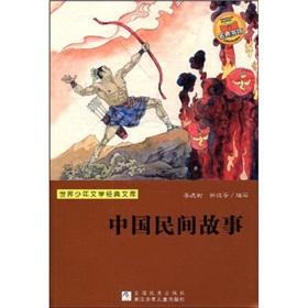 Seller image for Chinese classic literature. folk tales world junior library(Chinese Edition) for sale by liu xing