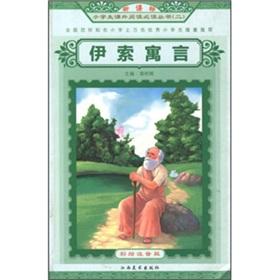 Seller image for Arabian Nights (phonetic version of the painting) new curriculum students reading books reading(Chinese Edition) for sale by liu xing
