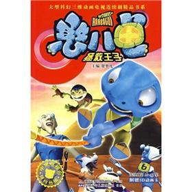 Imagen del vendedor de Silly eight turtle rescue Prince (6 series. the first set 35-40) Three-dimensional large-scale sci-fi book series fine animated television series(Chinese Edition) a la venta por liu xing