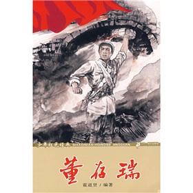 Immagine del venditore per Dong Cunrui Junior Red Classic(Chinese Edition) venduto da liu xing