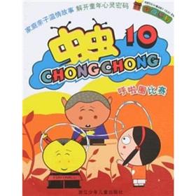 Immagine del venditore per Bugs Animated Series hula hoop contest(Chinese Edition) venduto da liu xing
