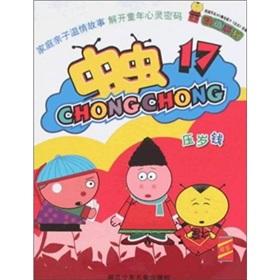 Immagine del venditore per New Year's money Bugs Animated Series(Chinese Edition) venduto da liu xing