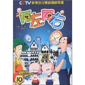 Immagine del venditore per A right-left-A (10)(Chinese Edition) venduto da liu xing