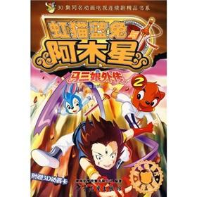 Immagine del venditore per Rainbow Cat and Blue Rabbit and A Jupiter (Ma San Niang Gaiden 2) 30-episode animated TV series namesake boutique book series venduto da liu xing