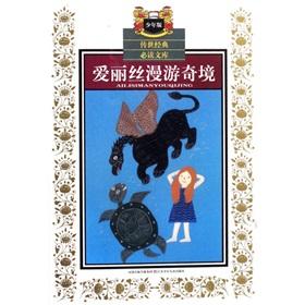 Immagine del venditore per Alice in Wonderland (Junior Edition) classics reading library(Chinese Edition) venduto da liu xing