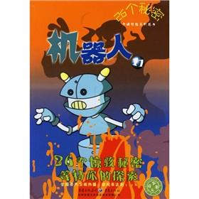 Immagine del venditore per Robots (11) 26 secret cartoon adventure series(Chinese Edition) venduto da liu xing